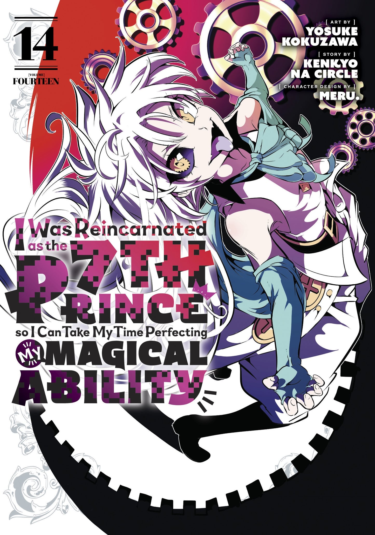 I WAS REINCARNATED AS THE 7TH PRINCE SO I CAN TAKE MY TIME PERFECTING MY MAGICAL ABILITY VOL 14