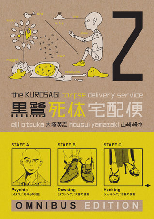 KUROSAGI CORPSE DELIVERY SERVICE OMNIBUS TP