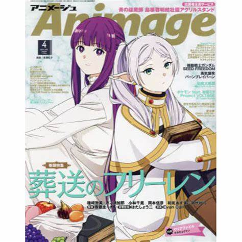 Animage April 2024