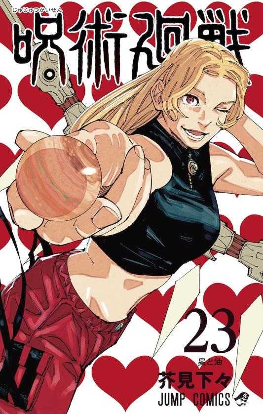 Jujutsu Kaisen, Vol. 23