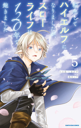 HIGH ELF WITH A LONG LIFE VOL1