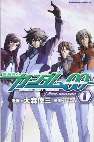 Mobile Suit Gundam 00 2nd Season 1