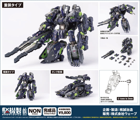 SHADOW TIGER ROBOT BUILD RB-11 TITANK NON-SCALE MODEL KIT