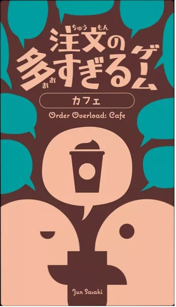 Order Overload: Cafe